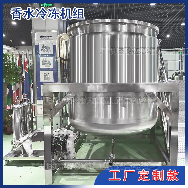 2000L香水冷凍機(jī)組